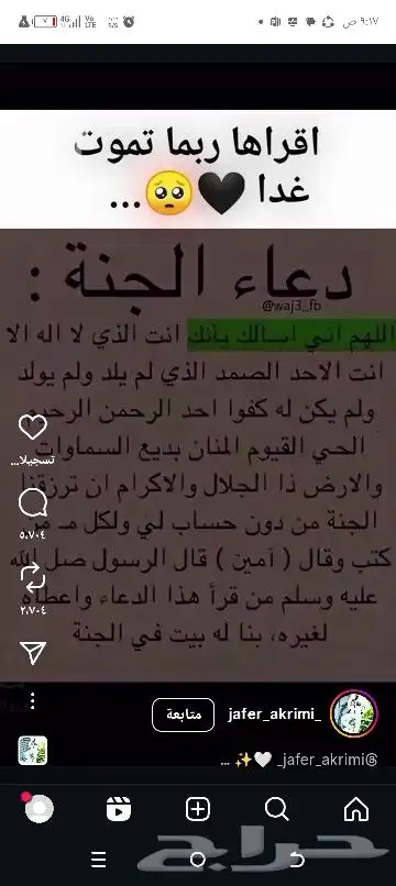 الو السلام عليكم ورحمه الله وبركاته وبعد عندى اجهازه 0