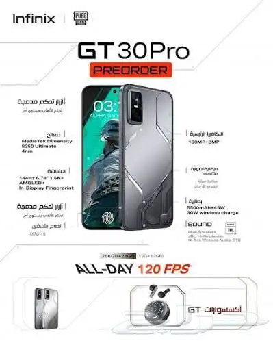 جوال انفنكس جي تي 30 برو 1
