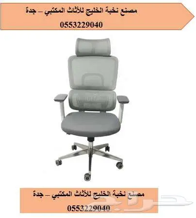 كراسي مكتبي 3