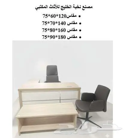 مكاتب فاخرة بتصاميم عصرية وجودة لا تضاهى 19