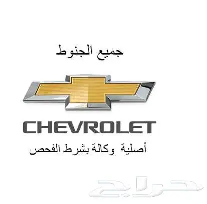 جنوط لومينا أصلية وكالة أو تقليد بمواصفات أمريكية 0