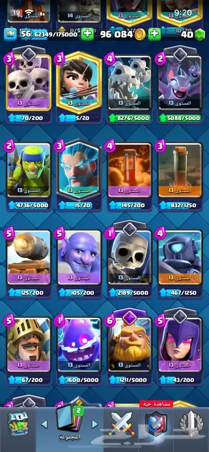 حساب كلاش رويال 5