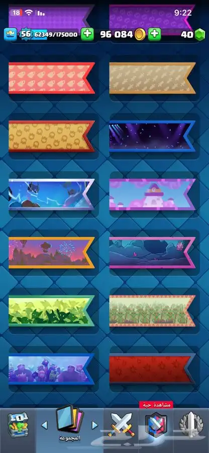 حساب كلاش رويال 33