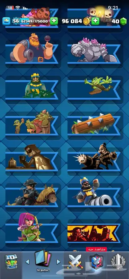 حساب كلاش رويال 21