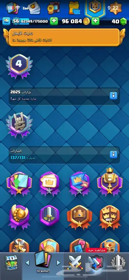 حساب كلاش رويال 27