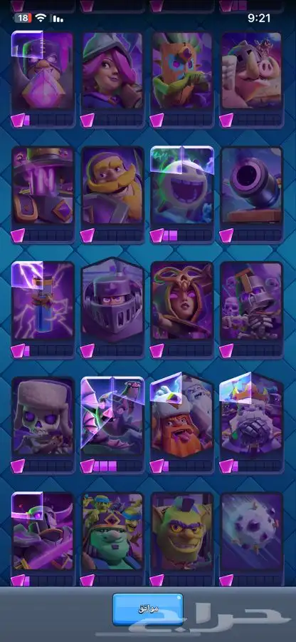 حساب كلاش رويال 18