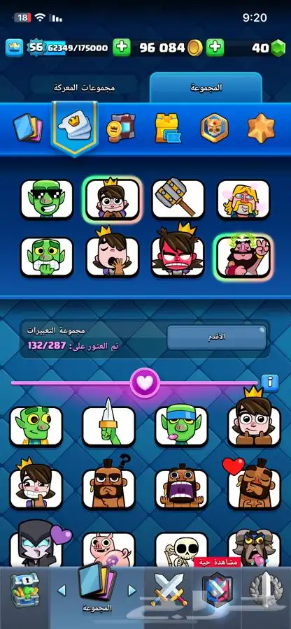 حساب كلاش رويال 13