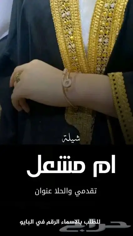 استديو تنسيق شيلات وزفات 6