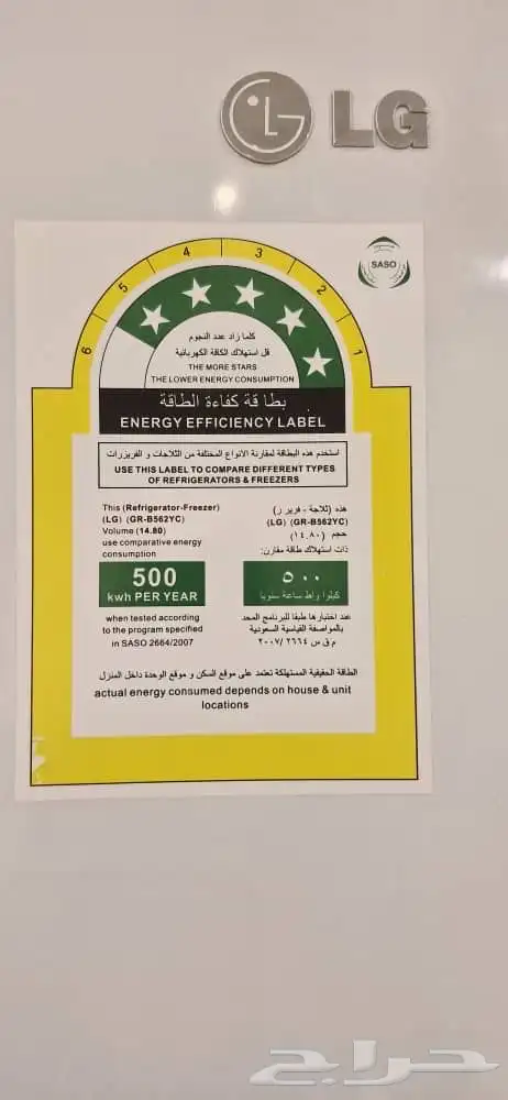 ثلاجة ال جي مقاس 14.8 1