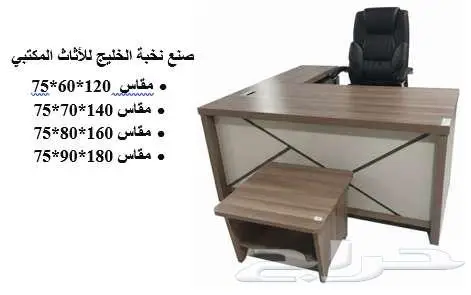 مكاتب فاخرة بتصاميم عصرية وجودة لا تضاهى 18