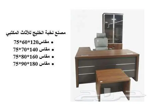 مكاتب فاخرة بتصاميم عصرية وجودة لا تضاهى 20