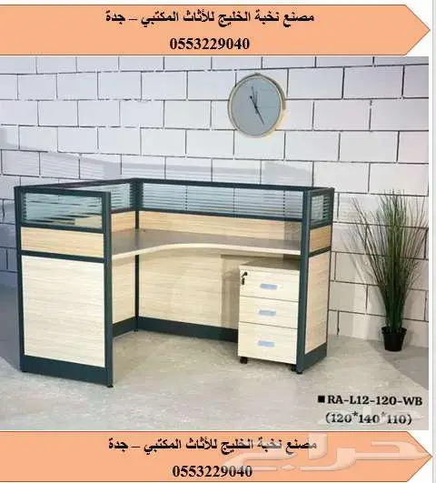 وحدة عمل ثنائية ورباعية 8