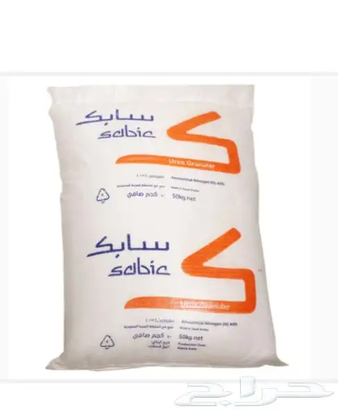 يوريا محبب وناعم 1