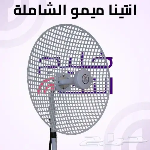 مقوي انترنت 6