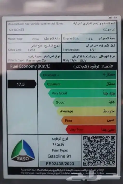 من سمارت كار كيا سونيت 2025 جميع الفئات أقل قسط 5