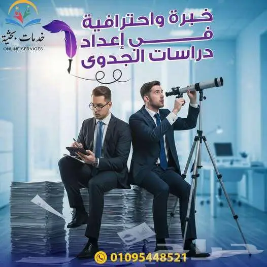 ناوي تبدأ مشروع جديد 0