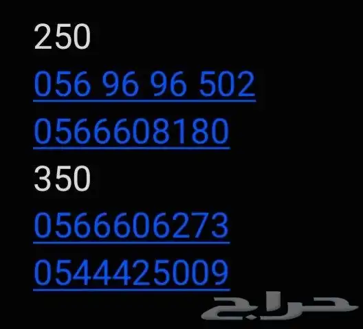 ارقام مميزه للبيع 0