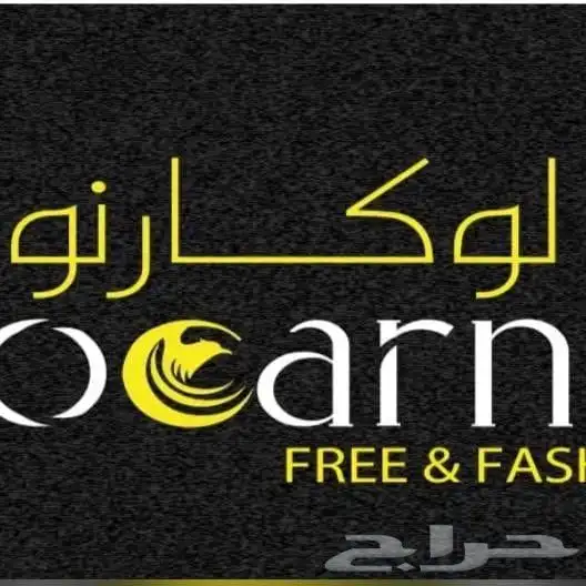 مندوب مبيعات ملابس دخلية رجالية .شراب صفي شتوي .شماغات 0