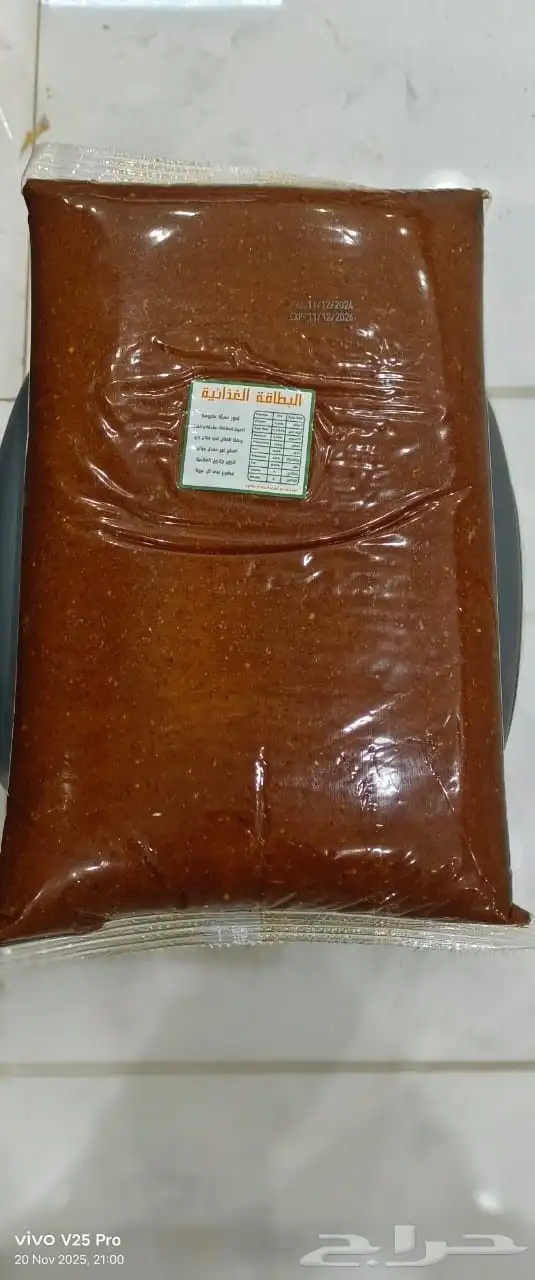 25 ريال حبه العجينه خمسه الكرتون في اربع حبات20ري ر جمله حبه 1