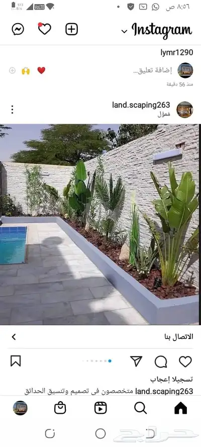 تصميم احواض زرع طببعي index