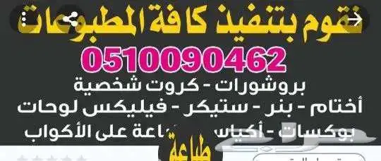 مطابع بوكسات مطبعة ستيكرات طباعة ورق تغليف مع اكواب 0