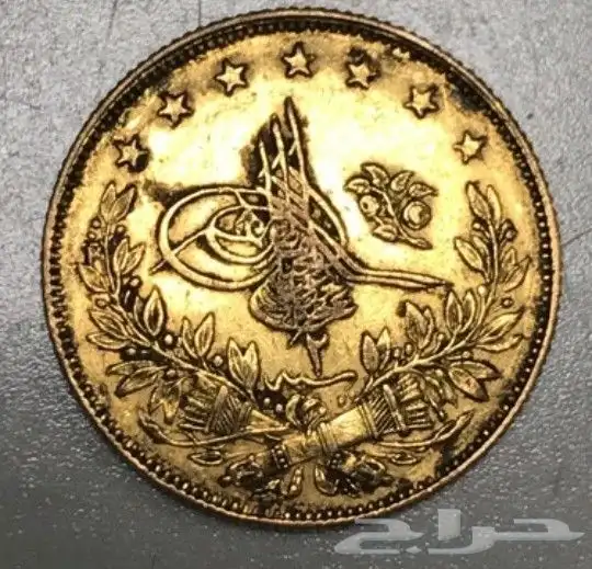 عملة عثمانية 1277 1