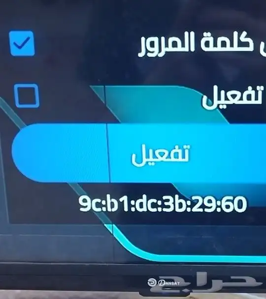شاشة دانسات 45 بوصه عاديه للبيع 2
