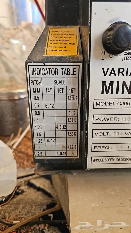 مخرطة صغيرة 9