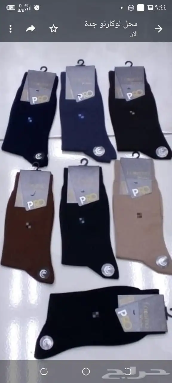 مندوب مبيعات ملابس دخلية رجالية .شراب صفي شتوي .شماغات 16