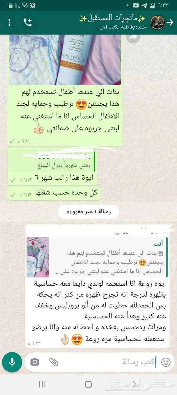 منتجات طبيعيه وعضويه 13