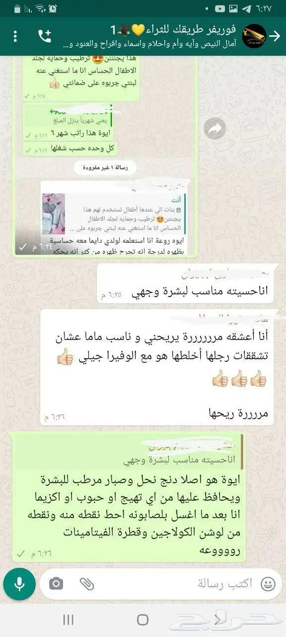 منتجات طبيعيه وعضويه 18