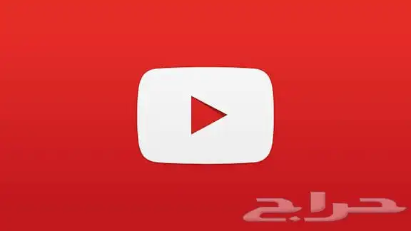 اشتراك يوتيوب برميوم 0