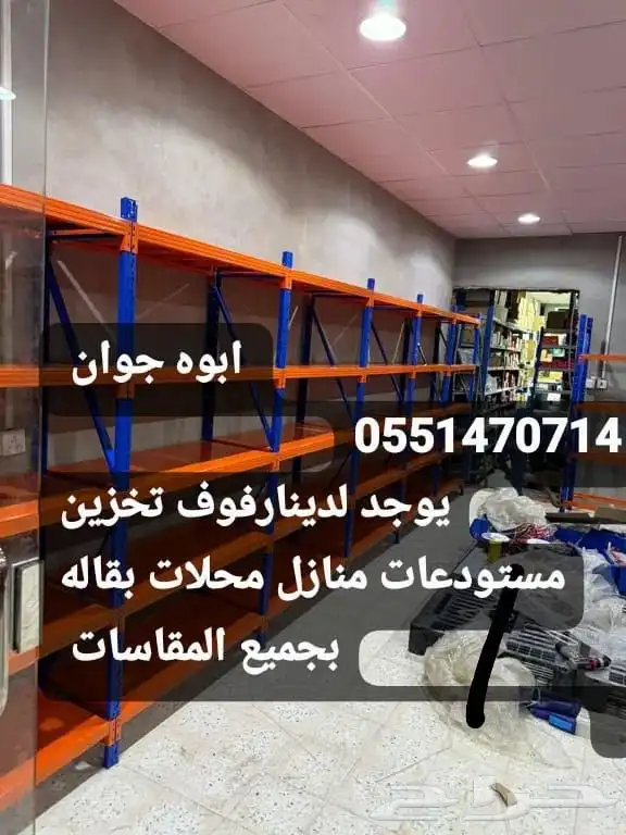 رفوف تخزين مستودعات 0