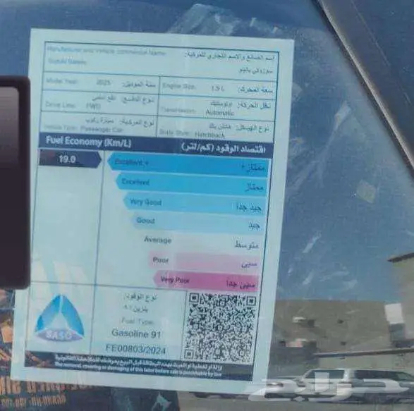 سوزوكي بالينو جي ال اكس 2025 ( فل كامل ) 8