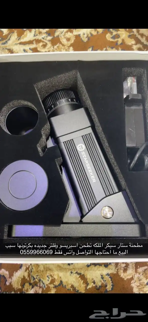 مطحنة قهوة ستارسيكر 1