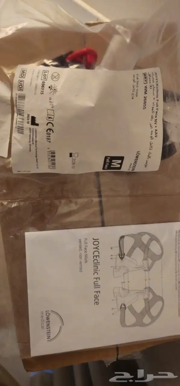 جهاز انقطاع التنفس أثناء النوم 2