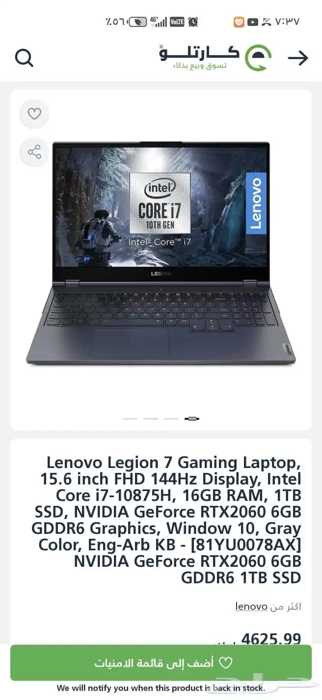 لاب توب لينوفو ليجن 7 للالعاب  شاشة 15.6 بوصة فل اتش دي 144 7