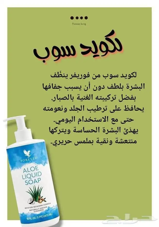 منتجات طبيعيه وعضويه 23