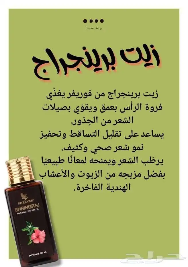 منتجات طبيعيه وعضويه 24