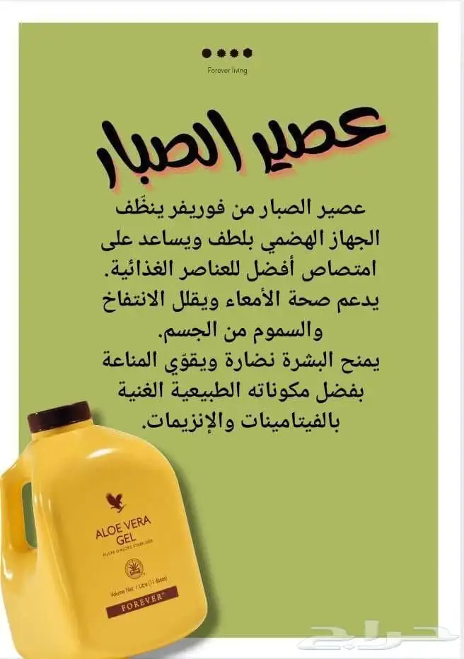 منتجات طبيعيه وعضويه 22