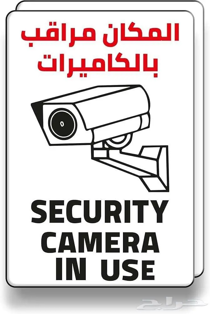 كاميرات مراقبه بأحدث التقنيات 0