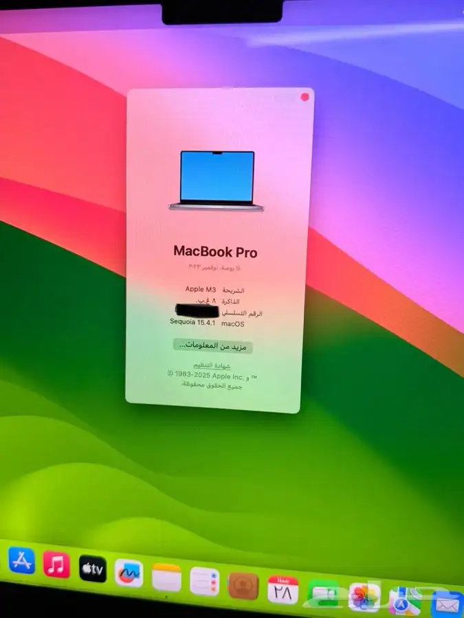 ماك بوك M3 8