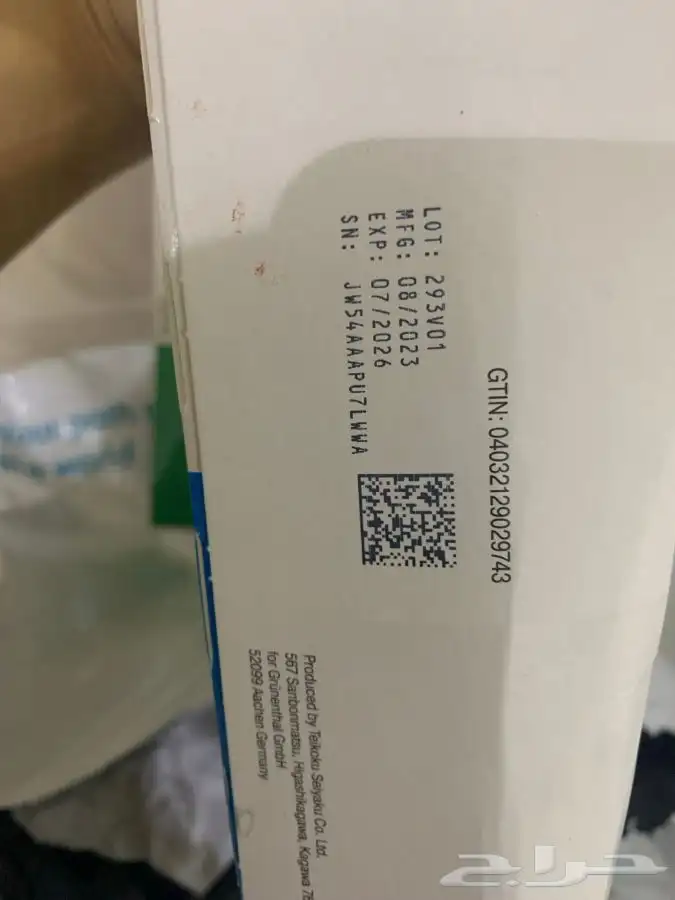 لاصق لتخفيف الام الاعصاب فرزاتيس 700 مجم 250 ريال 1