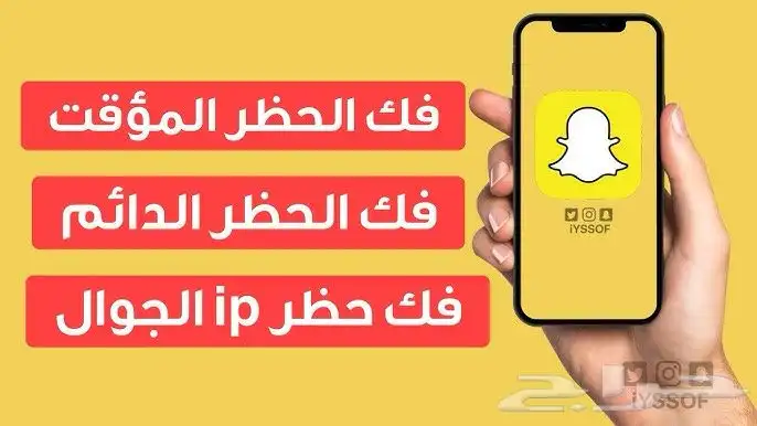 فك سناب شات 0