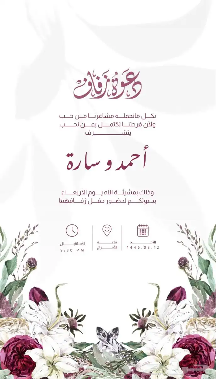 دعوات اكترونية 0