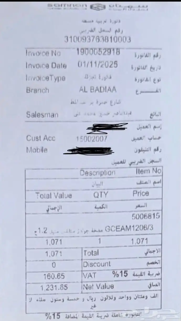 دينمو إيطالي 1.2 1