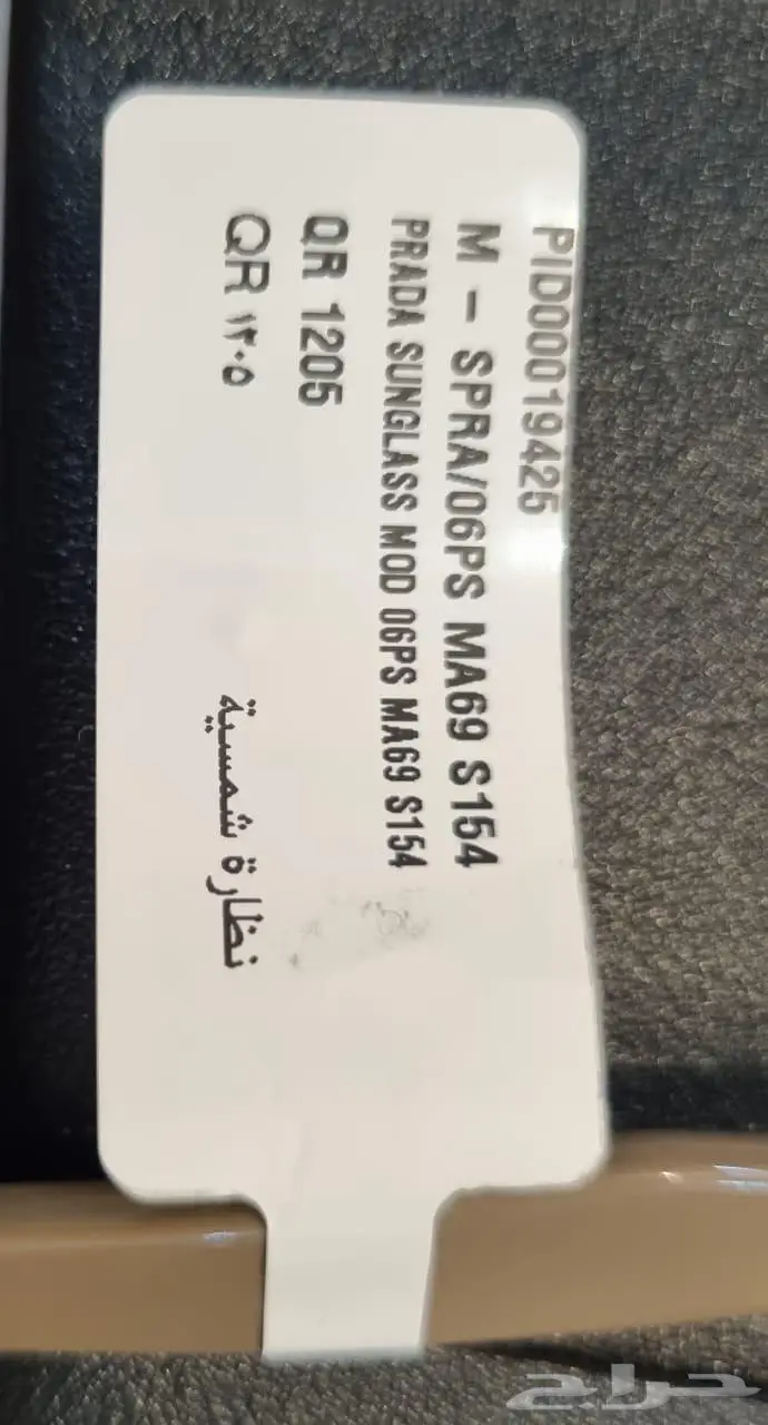 نظارة برادا PRADA نسائية جديدة 4