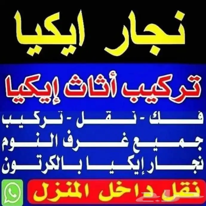 اثاث دواليب نجار ستائر مطابخ بالمدينة المنورة 4