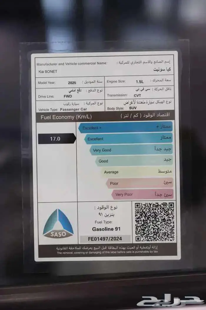 كيا سونيت 2025 13