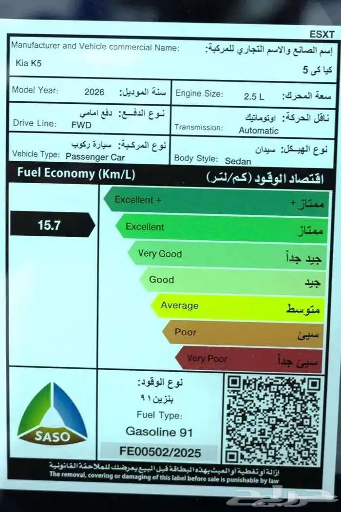 كيا كي 5 موديل 2026 كاش و اقساط 20
